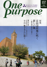 onepurpose1.jpg