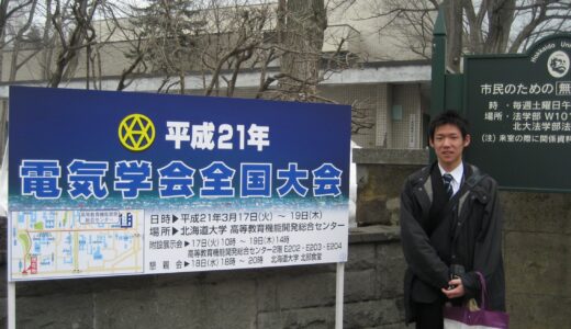 北海道2日目（発表日）