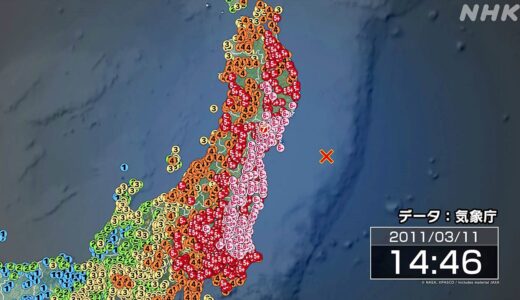 東北地方太平洋沖地震