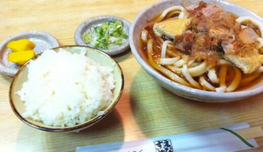 休日