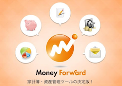 資産管理サイト「Money Forward」