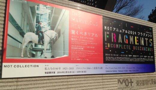 驚くべきリアル