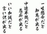 この言葉・・・