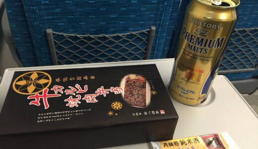 10回目の大阪出張
