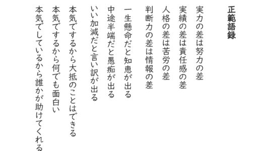 ことばのちから