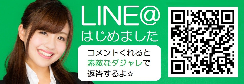 おもろいやん.com公式LINEアカウント