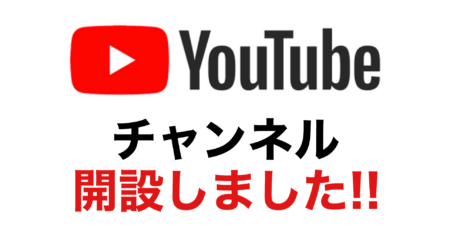 YouTube「おもろいやんチャンネル」を開設