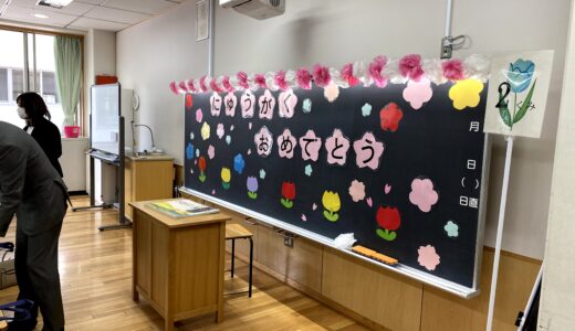 息子、小学校入学