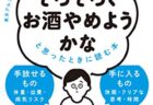 BOOK OFFで断捨離シリーズの爆買い