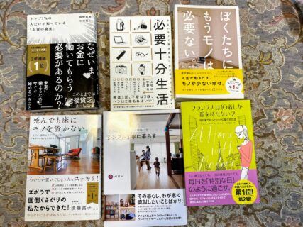 BOOK OFFで断捨離シリーズの爆買い