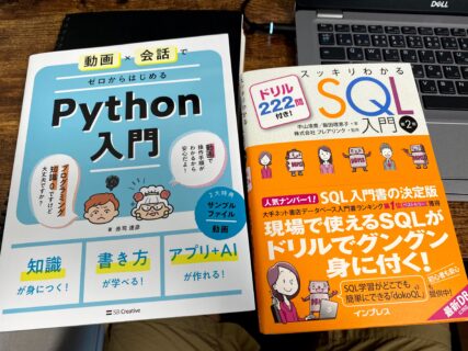 Python & SQL のお勉強