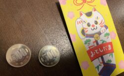 新五百円玉