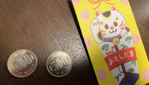 新五百円玉