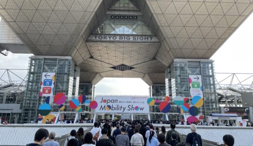 Japan Mobility Show（旧：東京モーターショー）