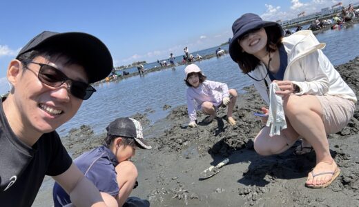 潮干狩り@神奈川県｜野島公園