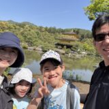 GW-京都（金閣寺/平野神社/北野天満宮/仁和寺/龍安寺）